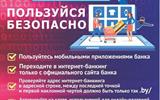 Осторожно мошенники в интернете